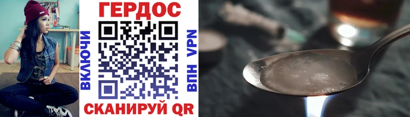 Купить Аркадак Героин Heroin