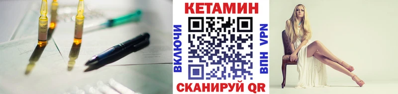 Кетамин VHQ  Купить закладки  Аркадак 